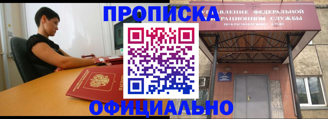 прописка для школы в Санкт-Петербурге