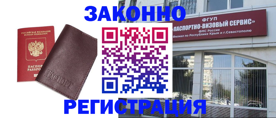 временная регистрация для всех в Санкт-Петербурге