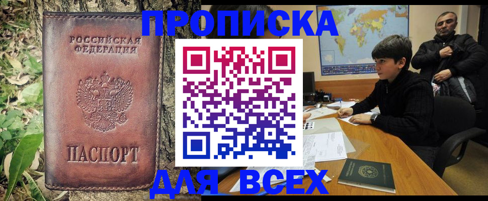 найти адрес прописки в Санкт-Петербурге